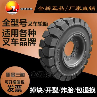 厂家直供叉车轮胎28x9-15实心轮胎用于3-3.5吨前轮 工程轮胎
