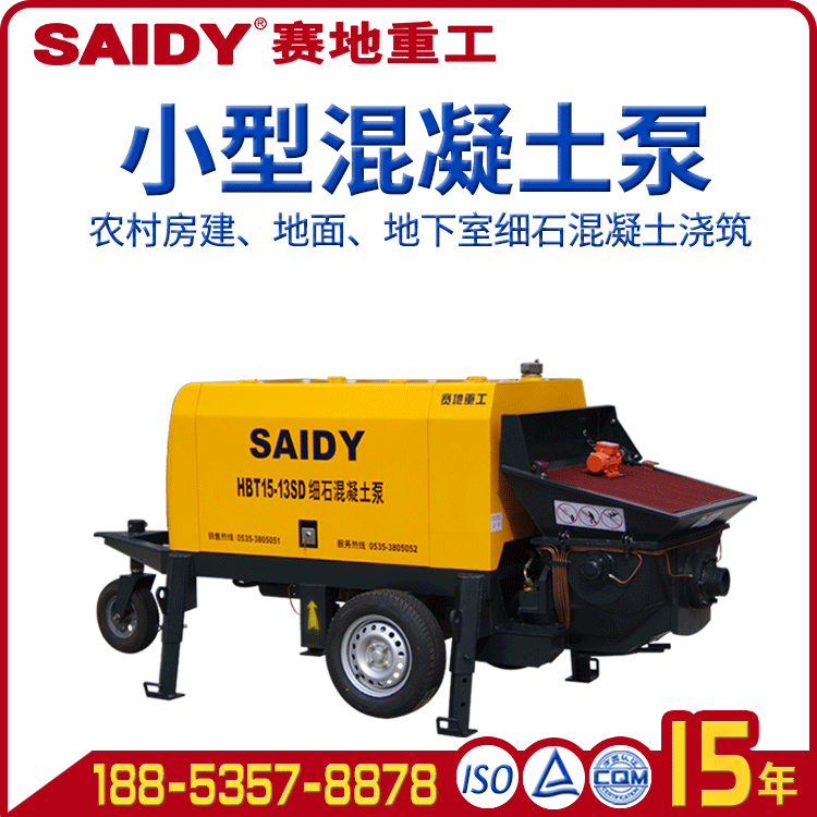 连续输送混凝土泵 15水平和垂直运输拖拽小泵车喷涂抹灰混凝土泵