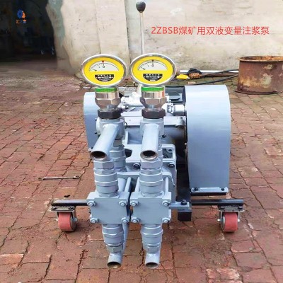 2ZBSB系列矿用双液变量注浆泵2ZBSB-3.6-0.5/5-11双液变量注浆泵图2