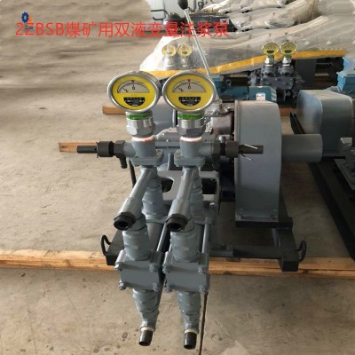 2ZBSB系列矿用双液变量注浆泵2ZBSB-3.6-0.5/5-11双液变量注浆泵图3