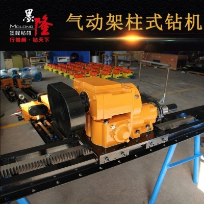 墨隆ZQJC-720/11.0S气动架柱式钻机 石家庄气动架柱式钻机厂家 气动架柱式钻机型号图3