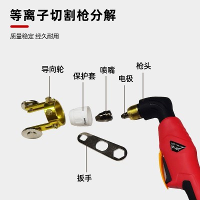 等离子割枪P80带线割把弯柄直柄，水冷多型号焊奇割枪图2