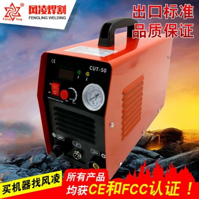 加工定制 风凌 CUT60新型等离子切割机 出口型 110/220双电源图3