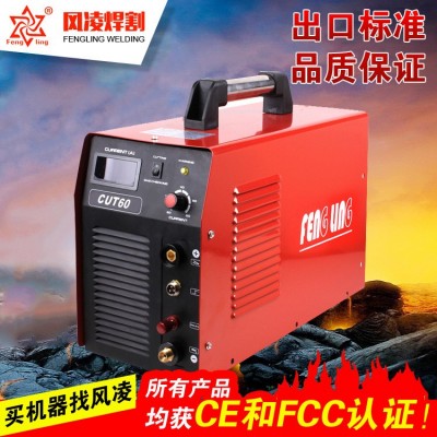 加工定制 风凌 CUT60新型等离子切割机 出口型 110/220双电源图2