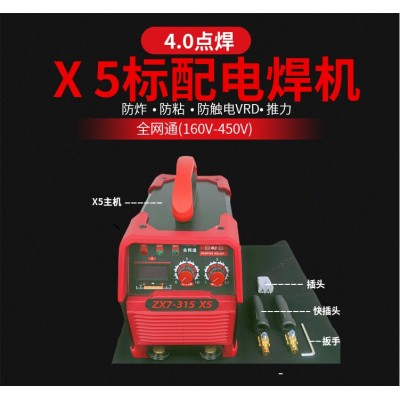 电焊机 315电焊机 双电压电焊机 两用电焊机 220V-380V电焊机图4