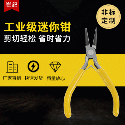 厂家供应手工钳尖嘴钳 斜嘴钳 迷你钳黄色八件套 DIY珠宝首饰钳子图3