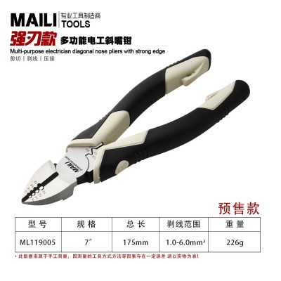 多功能CR-V钢丝 尖嘴钳斜口剪剥线多用电工钳子压接 强刃剪切工具图4