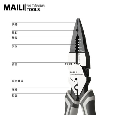 麦力 多功能尖嘴钳 8寸剥线钳钢丝钳 压接钳6合1多用电工扒线钳子图3