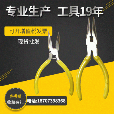 厂迷你钳斜嘴钳 4.5尖嘴钳3寸小钳子套装圆嘴钳 顶嘴钳批发钢丝钳图2