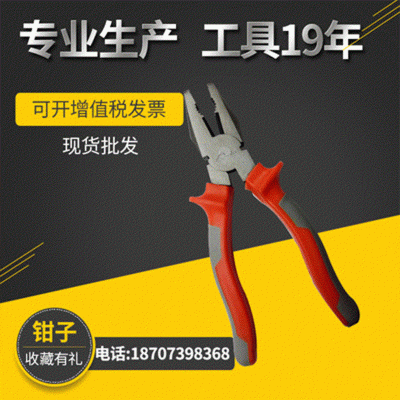 工业级老虎钳钢丝钳8斜嘴钳尖嘴钳6寸虎钳钳子套装钳子批发断线钳图4