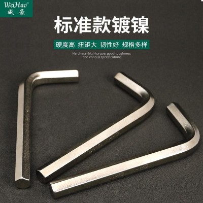 威豪牌1.5~22mm镀镍内六角扳手单支批发公制L型7小扳手平 头六角匙图3
