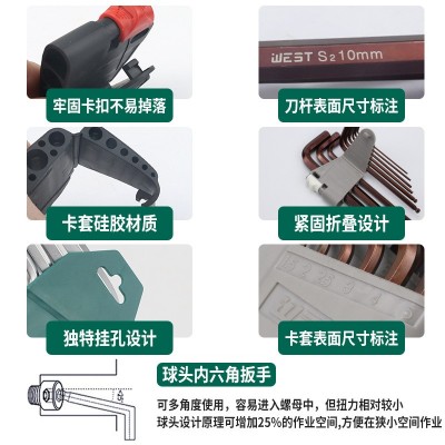 威豪牌1.5~10mm内六角扳手9件套加长球头L型内六角扳手全 套套装S2图3