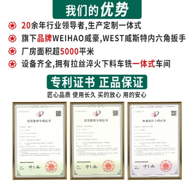 威豪牌1.5~10mm内六角扳手9件套加长球头L型内六角扳手全 套套装S2图4