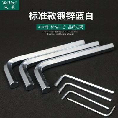 威豪加硬蓝白锌内六角扳手批发平头口L型螺丝刀7字小板子板手工具图2