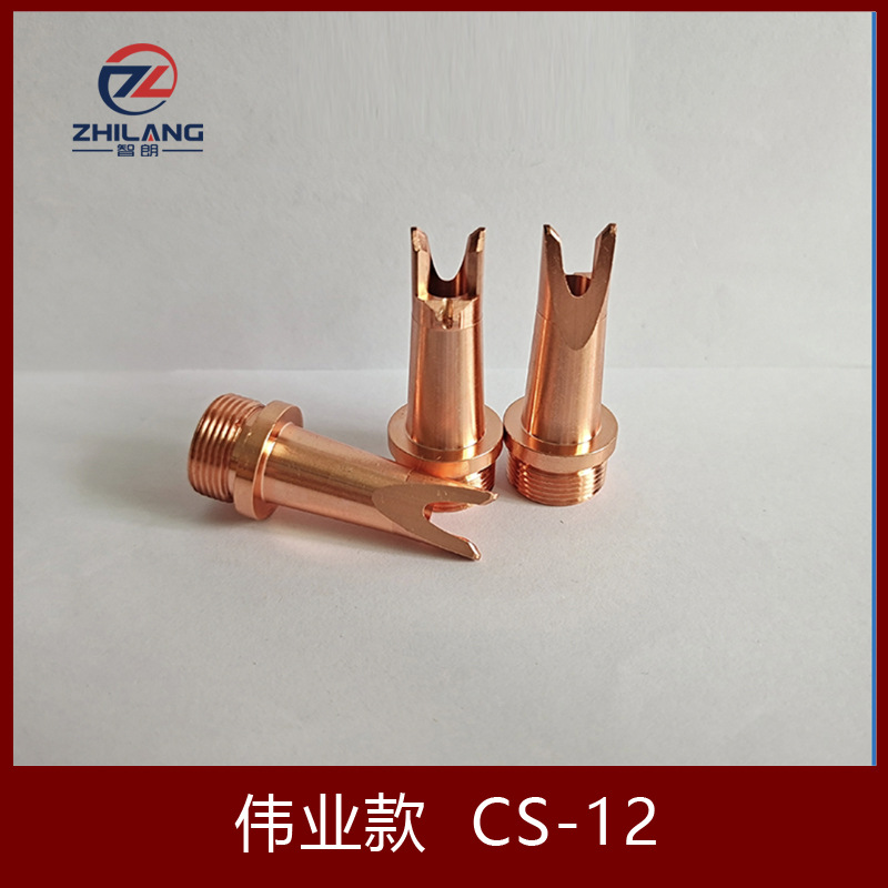 伟业款 CS-12