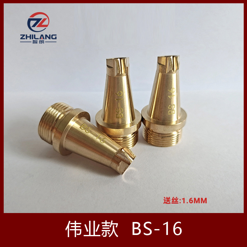 伟业款  BS-16