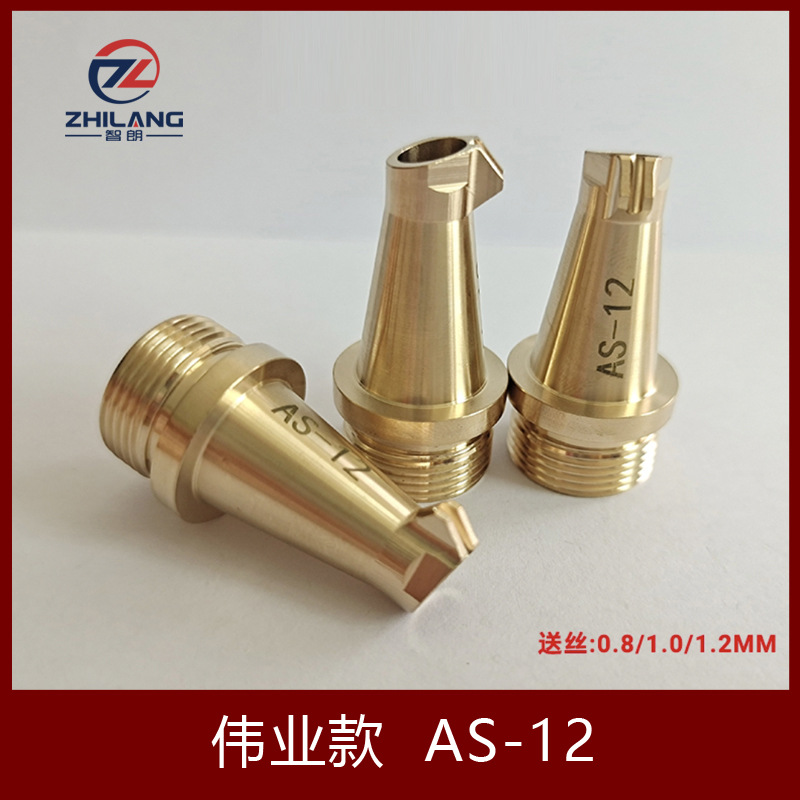 伟业款  AS-12