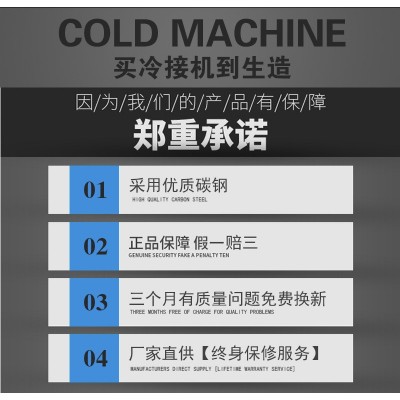 SZ-2S上海生造源吉机械接线机冷接机接线钳冷接钳冷焊钳冷焊机图3