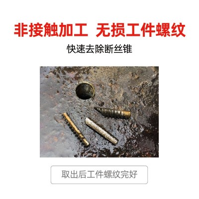 高频电火花穿孔机电火花打孔机取断丝锥机取断螺丝机电脉冲穿孔机图3