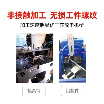 高频电火花穿孔机电火花打孔机取断丝锥机取断螺丝机电脉冲穿孔机图2