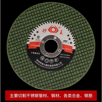 批发砂轮片树脂切割片金属不锈钢切片磨光机砂轮片打磨片现货供应图3