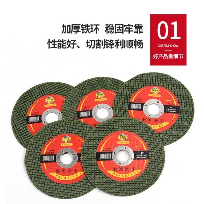 批发砂轮片树脂切割片金属不锈钢切片磨光机砂轮片打磨片现货供应图4