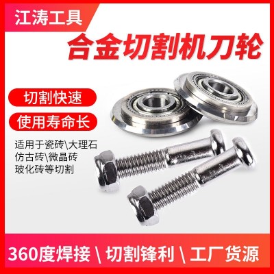 厂家直销合金切割机刀轮瓷砖推刀刀头轴承刀轮合金刀片配件可批发图3