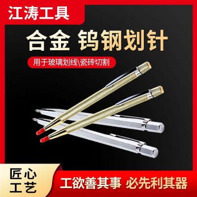 厂家直销合金钢划线笔陶瓷玻璃划针铁皮笔记号刻字线合金雕刻划线图3