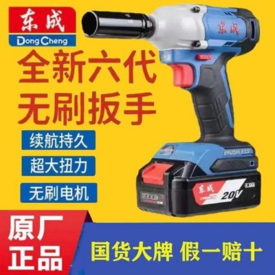 东成电动扳手无刷充电式冲击扳手架子工木工工具东城电动锂电风炮图5