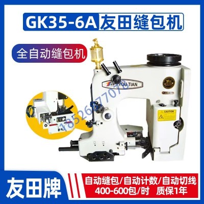 友田牌GK35-2C缝纫机米袋编织袋缝口封包机饲料厂缝包机GK35-6A图2