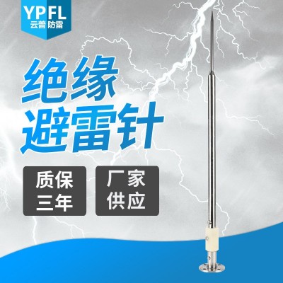 工业建筑不锈钢避雷针304绝缘避雷针杆 屋顶预放电优化型接 闪器图3