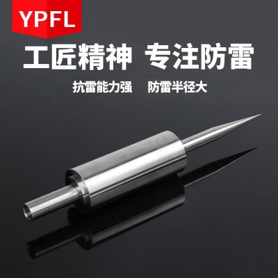 厂家不锈钢定制厂房优化接闪器杆避雷针屋顶桥梁提前预放电 避雷针图5
