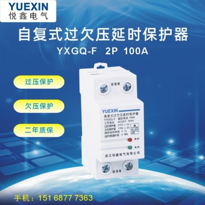 自复式过欠压保护器过压欠压延时保护器家用保护器2p-40A图3