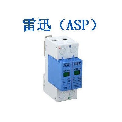 上海雷迅ASP防雷保护器AM3-20/4图5
