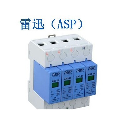 上海雷迅ASP防雷保护器AM2-40/4图2