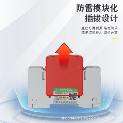 防雷浪涌保护器SPD电涌避雷器20/40/60KA(8/20us)II级 浪涌保护器图4