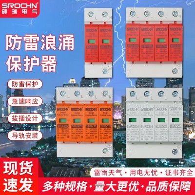 防雷浪涌保护器SPD电涌避雷器20/40/60KA(8/20us)II级 浪涌保护器图2