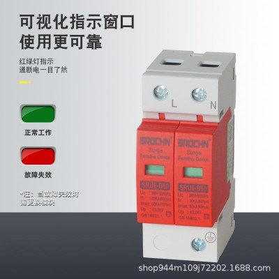防雷浪涌保护器SPD电涌避雷器20/40/60KA(8/20us)II级 浪涌保护器图5