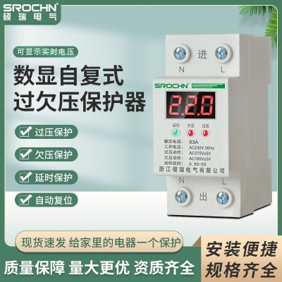 自动复位数显式过欠压延时过载保护家用220V 自复式过欠压保护器图2