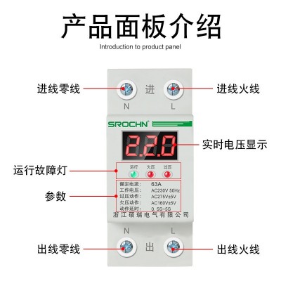 自动复位数显式过欠压延时过载保护家用220V 自复式过欠压保护器图4