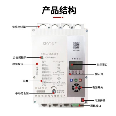 光伏三相四线漏电自动重合闸缺相过欠压断零保护液晶显示电压开关图4