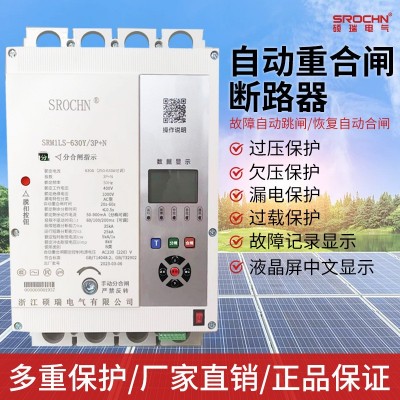光伏三相四线漏电自动重合闸缺相过欠压断零保护液晶显示电压开关图2