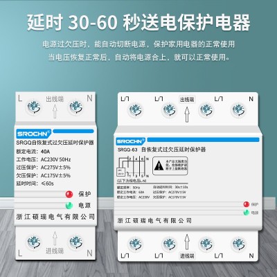 过欠压家用电源全自动延时保护单相三相四线保护器 过欠压保护器图4