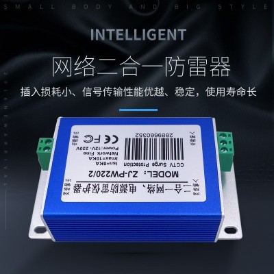 网络电源二合一防雷器监控摄像机避雷器网络浪涌保护器图3