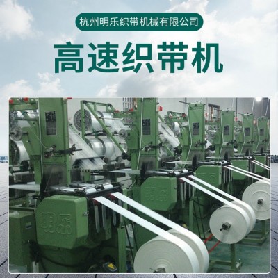 明乐牌窗帘带织带机 高速自动编织机织带机整经机批发纺织拉纱机图3