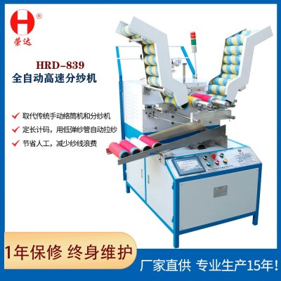 全自动触摸屏纸筒纺织绕线机 打纱机 编织机 进口电机高效生产