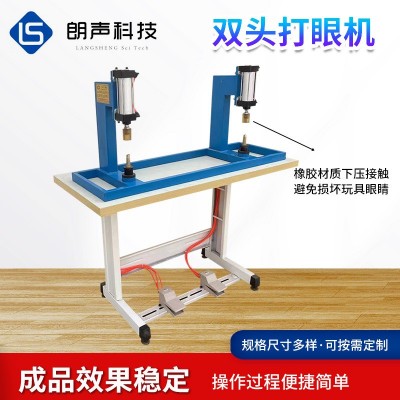 厂家供应公仔玩具双头打眼机 毛绒娃娃装眼机 塑料玩具上眼机图4