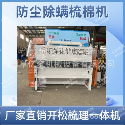 旧毛衣被套开松一体机械 新型梳理机 大型弹花机杀菌除螨梳棉机图3
