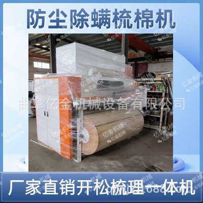旧毛衣被套开松一体机械 新型梳理机 大型弹花机杀菌除螨梳棉机图4