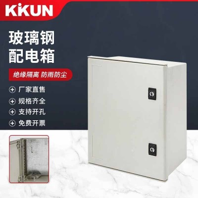 玻璃钢SMC室内外400*300*200基业防水箱锁扣玻璃纤维动力柜配电箱图2